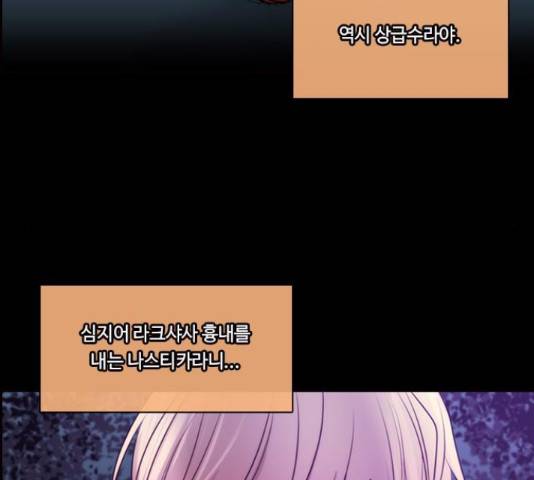 쿠베라 시즌 3 247화 12