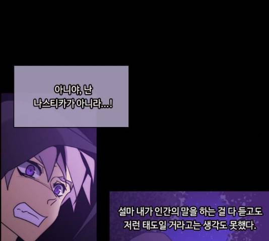 쿠베라 시즌 3 247화 14