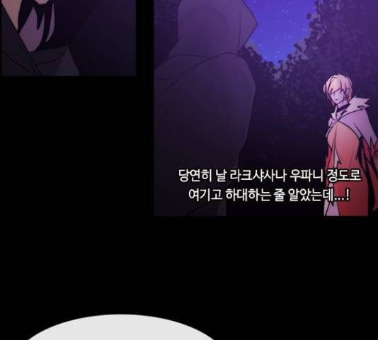 쿠베라 시즌 3 247화 15