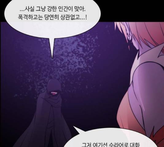 쿠베라 시즌 3 247화 16
