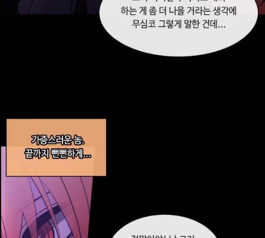 쿠베라 시즌 3 247화 17