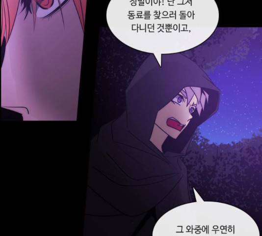 쿠베라 시즌 3 247화 18