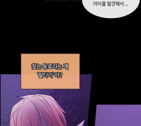 쿠베라 시즌 3 247화 19