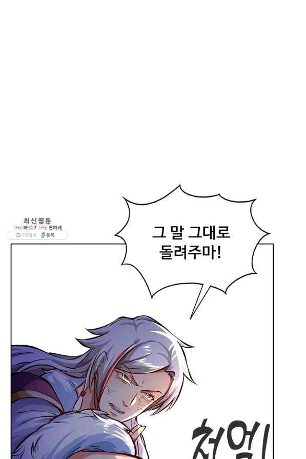 무도독존 215화 3