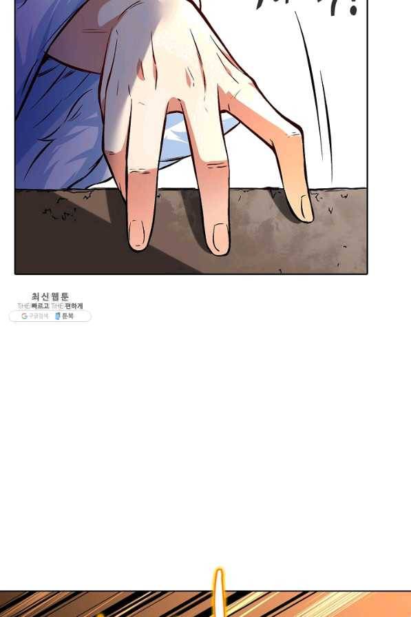 무도독존 215화 4