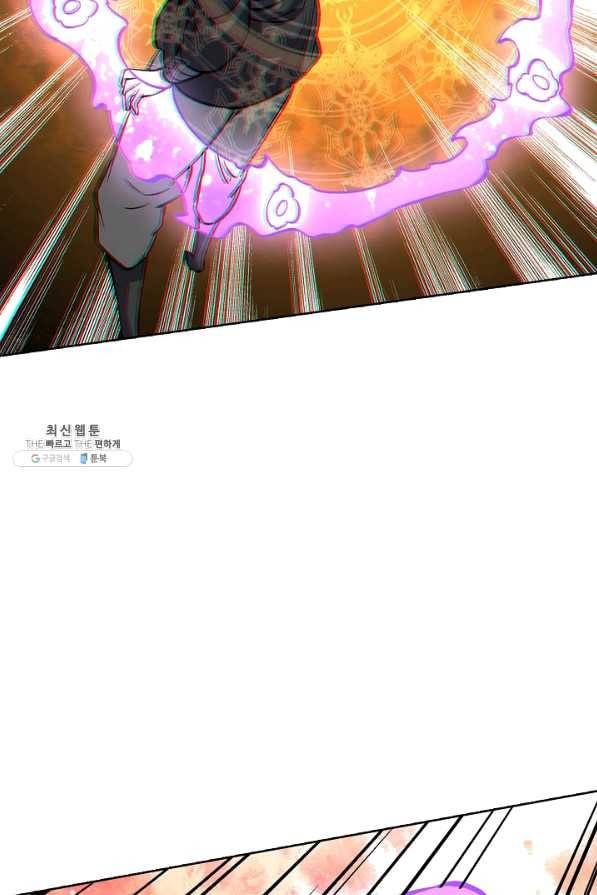 무도독존 215화 7