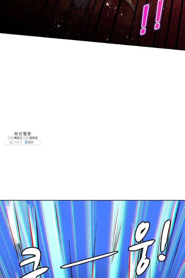 무도독존 215화 9