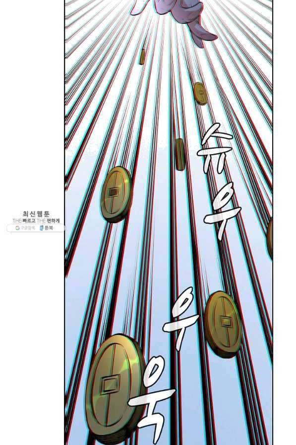 무도독존 215화 13