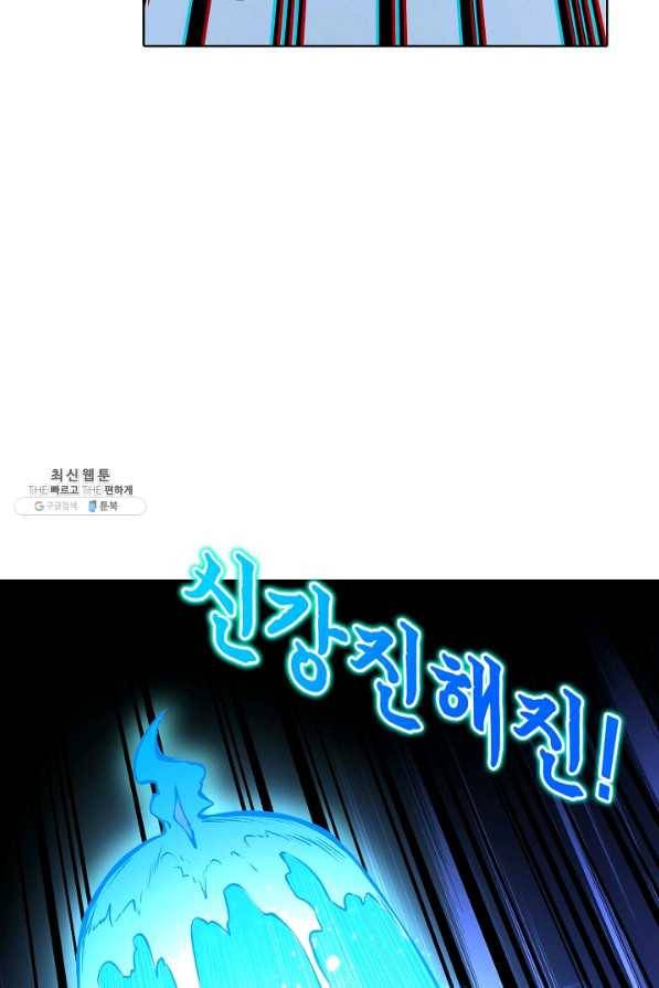 무도독존 215화 14