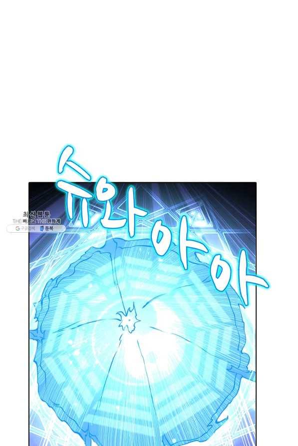 무도독존 215화 16