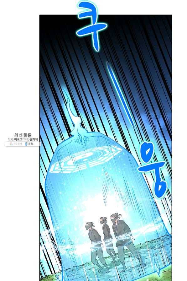 무도독존 215화 18
