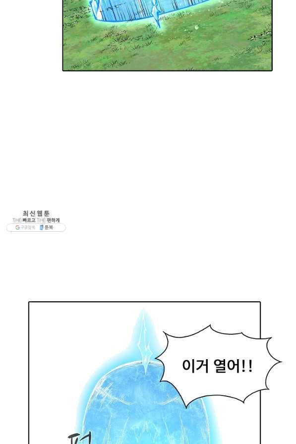 무도독존 215화 19
