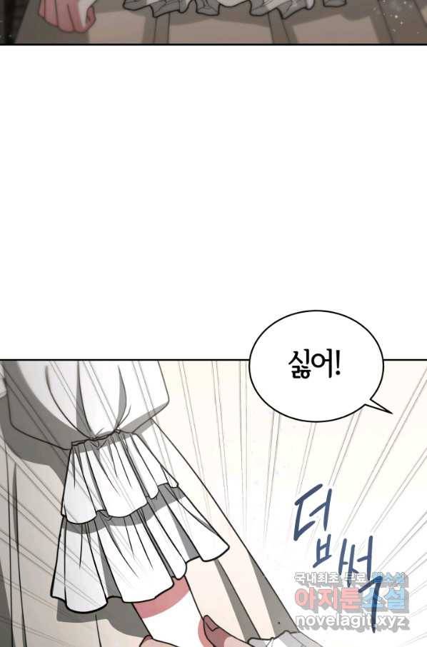 악녀는 패밀리의 숭배를 받고 25화 3