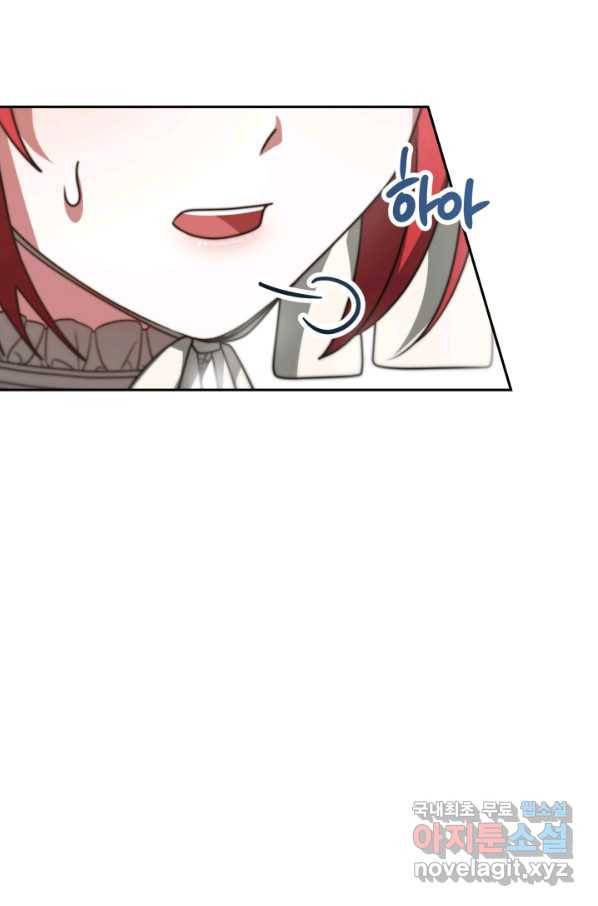 악녀는 패밀리의 숭배를 받고 25화 21