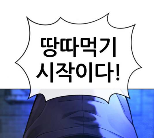 퀘스트지상주의 29화 2