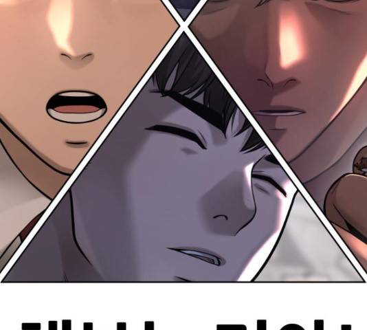 퀘스트지상주의 29화 4