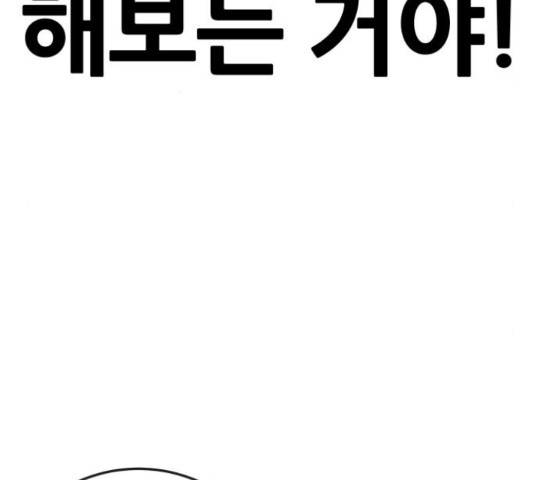 퀘스트지상주의 29화 5