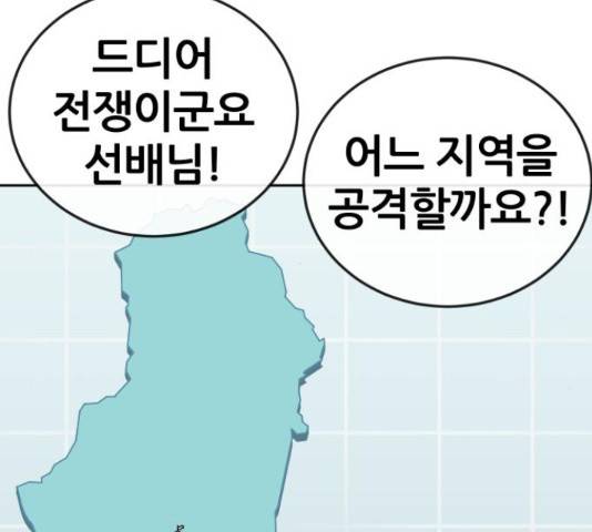 퀘스트지상주의 29화 6