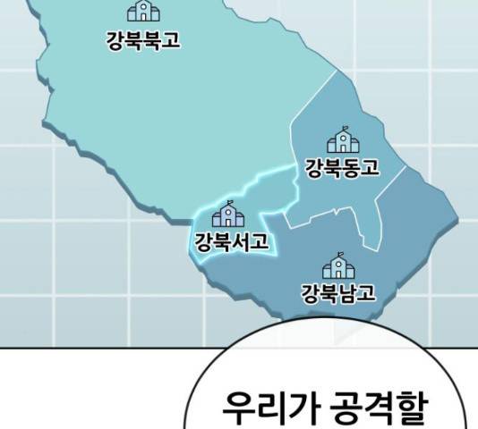 퀘스트지상주의 29화 7