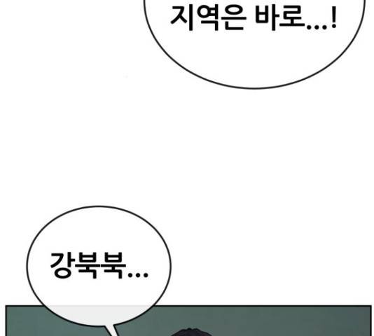 퀘스트지상주의 29화 8