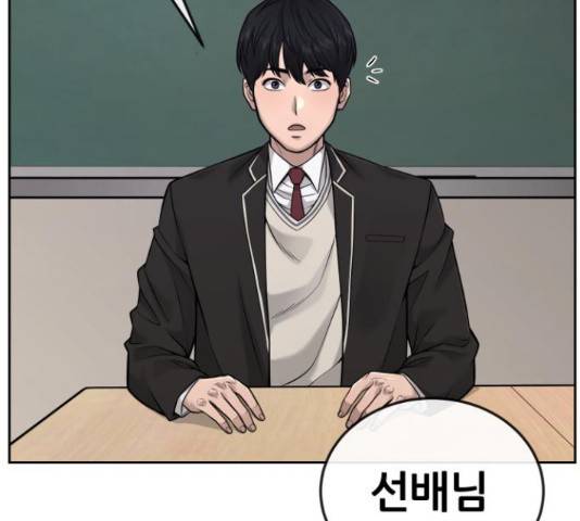 퀘스트지상주의 29화 9