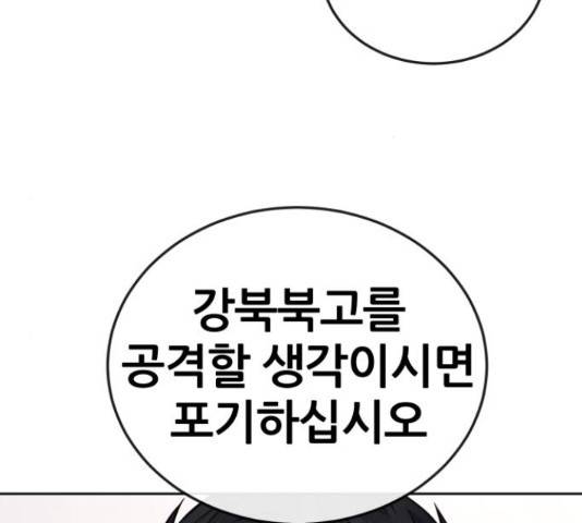 퀘스트지상주의 29화 10