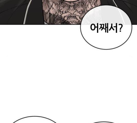 퀘스트지상주의 29화 12
