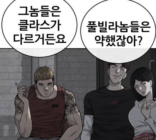 퀘스트지상주의 29화 13