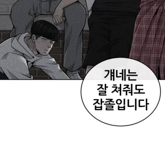 퀘스트지상주의 29화 14