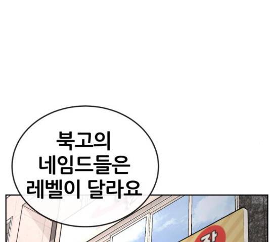 퀘스트지상주의 29화 15