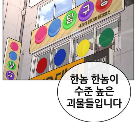 퀘스트지상주의 29화 16