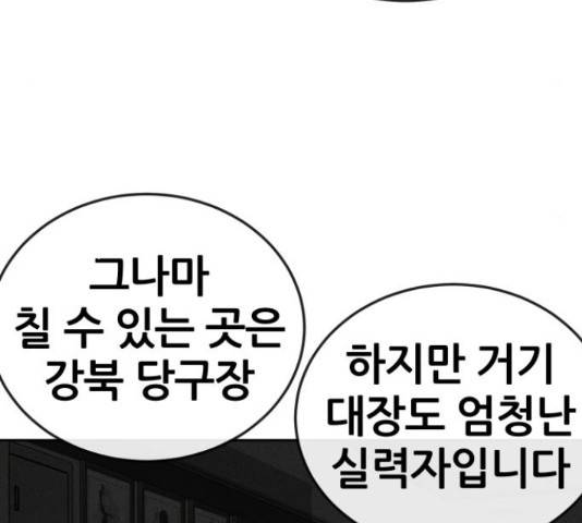 퀘스트지상주의 29화 17
