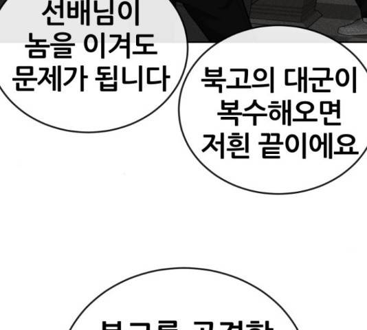 퀘스트지상주의 29화 19