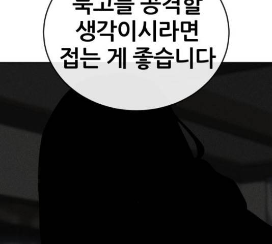 퀘스트지상주의 29화 20