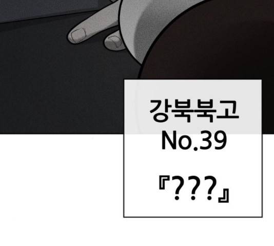 퀘스트지상주의 29화 22