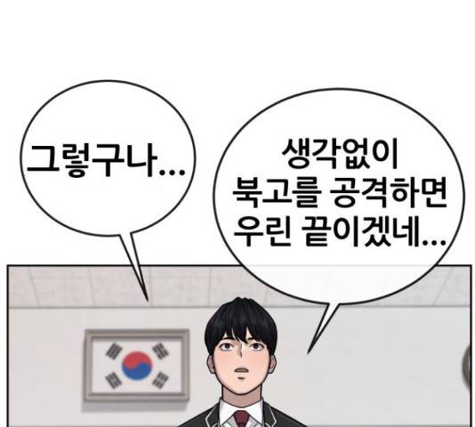 퀘스트지상주의 29화 23
