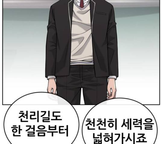 퀘스트지상주의 29화 24