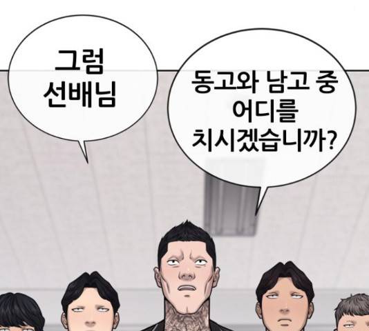 퀘스트지상주의 29화 26