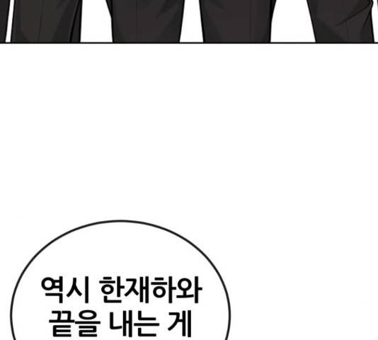 퀘스트지상주의 29화 28