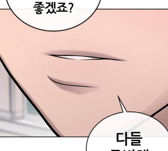 퀘스트지상주의 29화 29