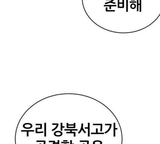 퀘스트지상주의 29화 30