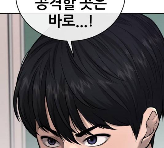 퀘스트지상주의 29화 31