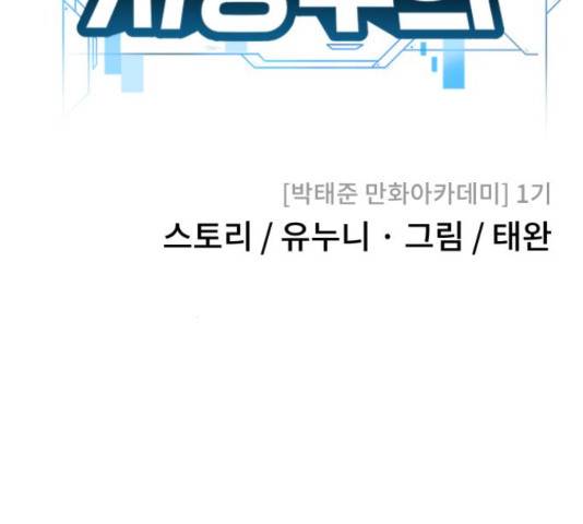 퀘스트지상주의 29화 35