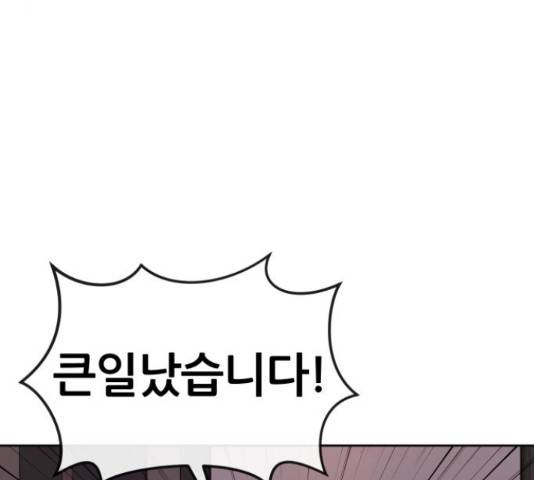 퀘스트지상주의 29화 38
