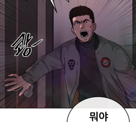 퀘스트지상주의 29화 39