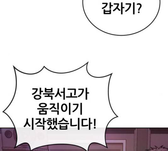 퀘스트지상주의 29화 40