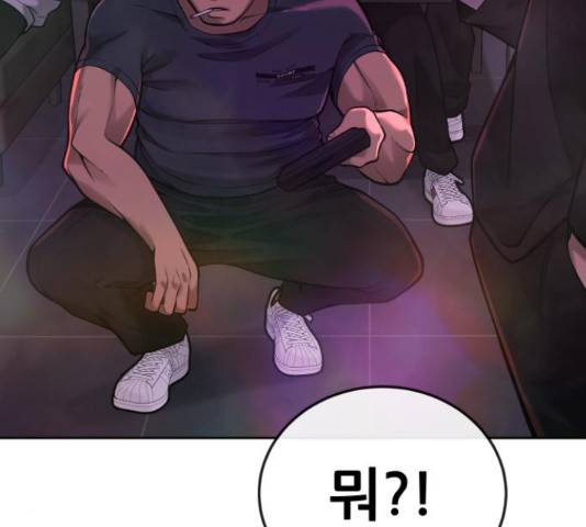 퀘스트지상주의 29화 42