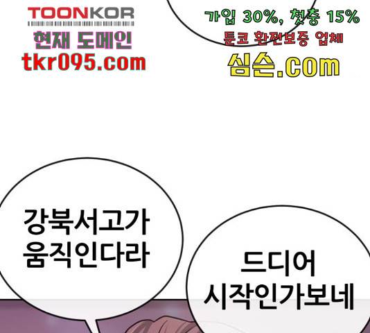 퀘스트지상주의 29화 43