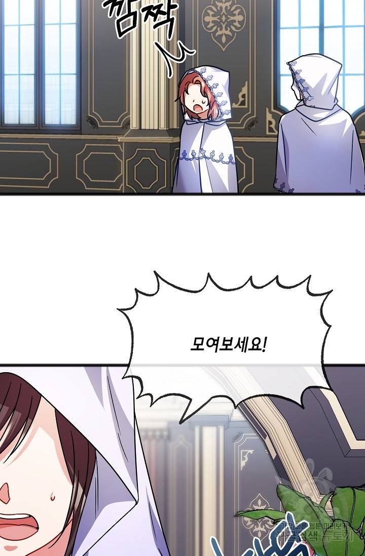 나를 사랑하지 않는 그대에게 40화 3