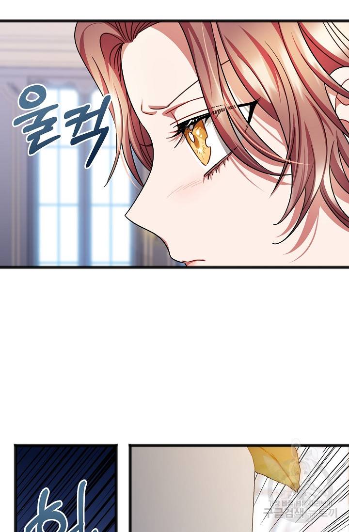 나를 사랑하지 않는 그대에게 40화 10